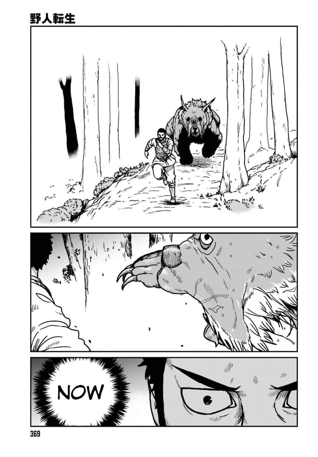 Chapter 25 - Page 3
