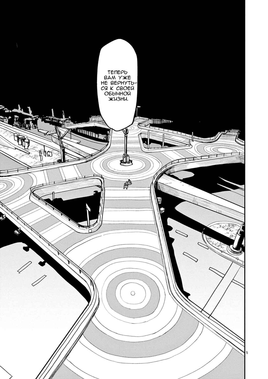 Chapter 41 - Page 5