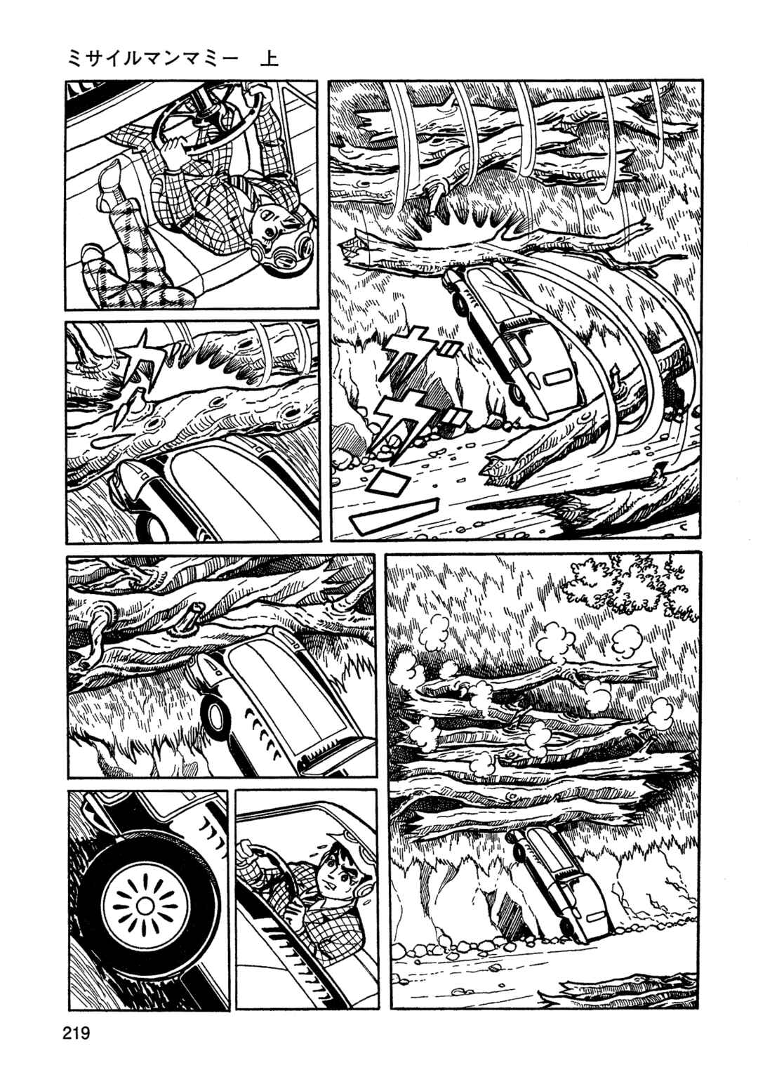 Chapter 14 - Page 3