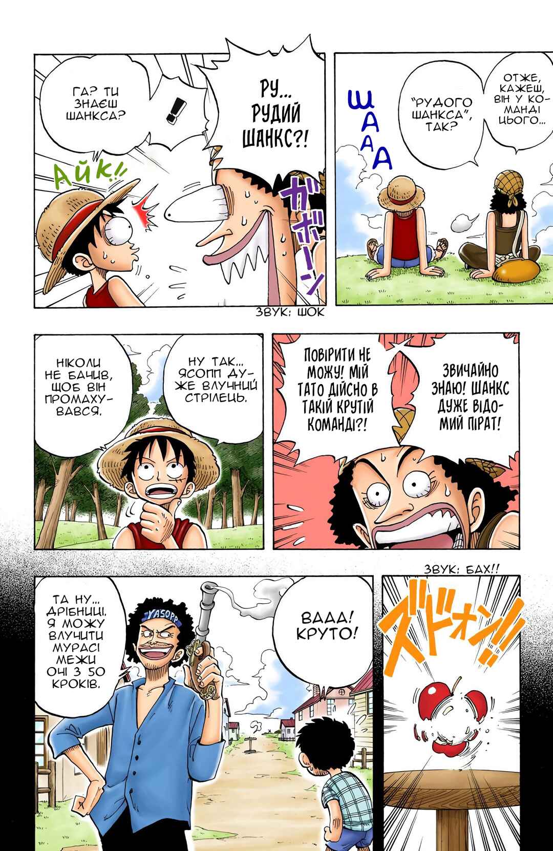 Chapter 25 - Page 16
