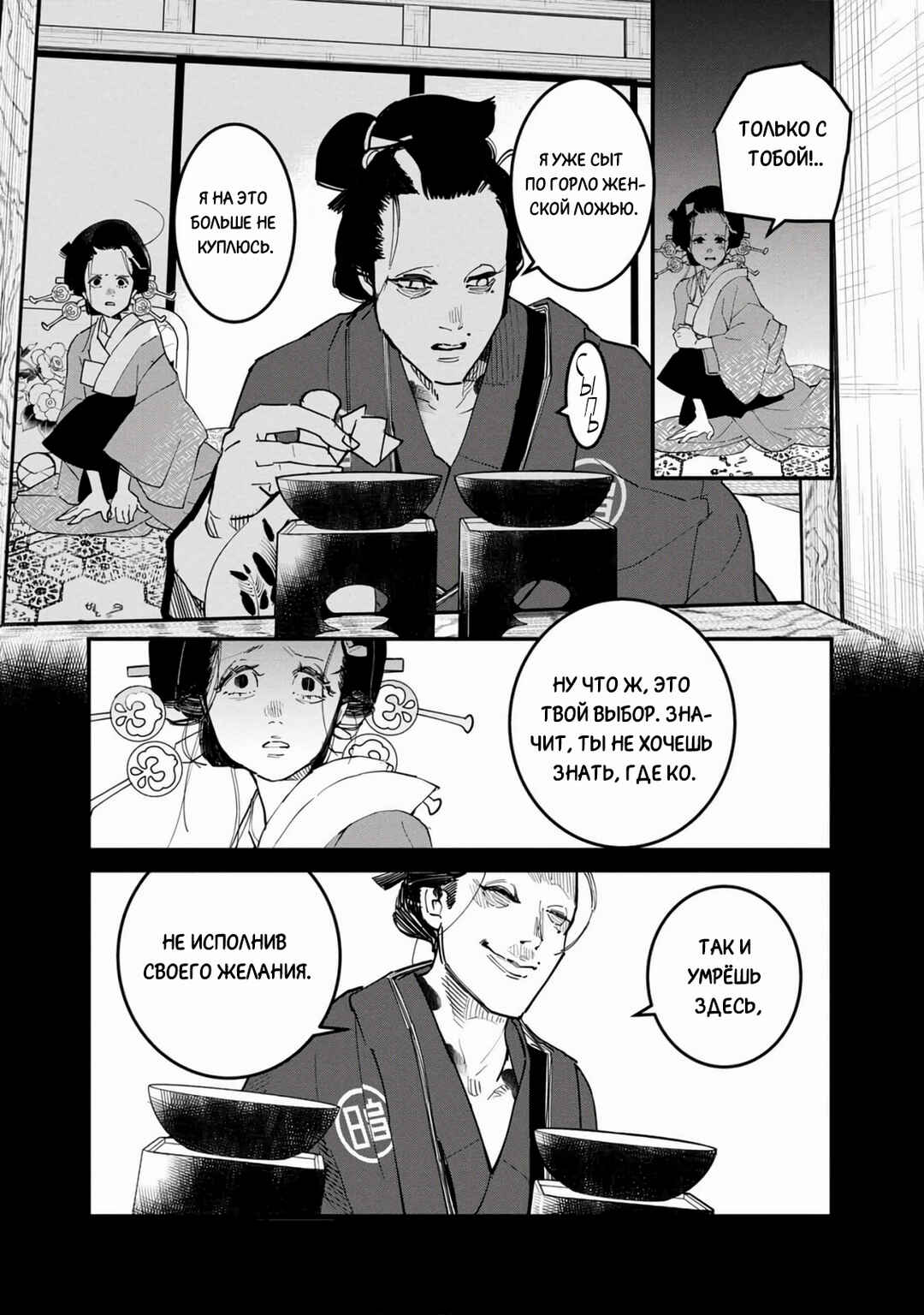 Chapter 31 - Page 26
