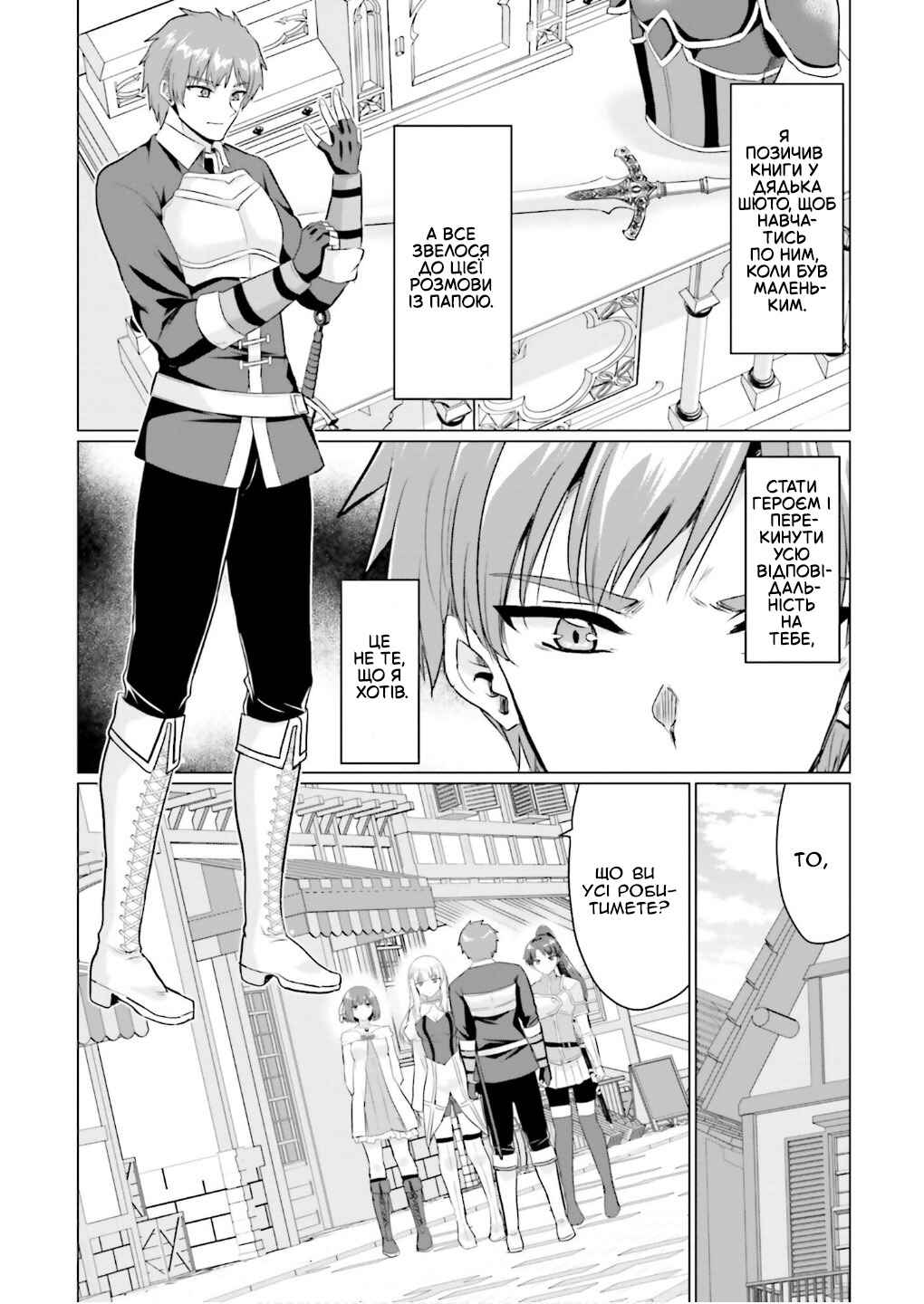 Chapter 25 - Page 6