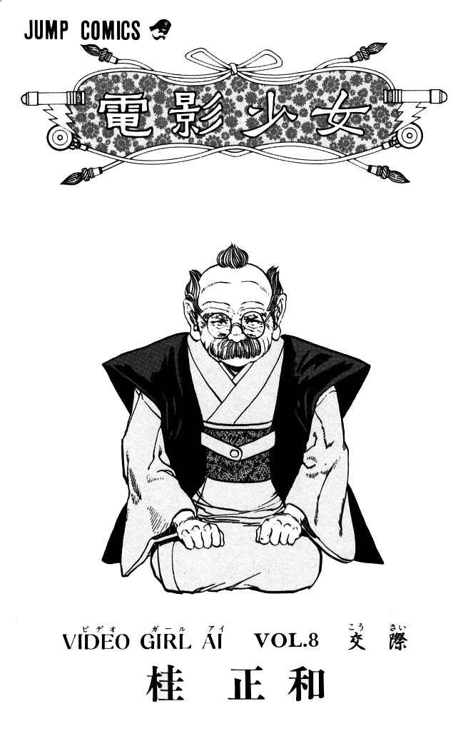 Chapter 64 - Page 2