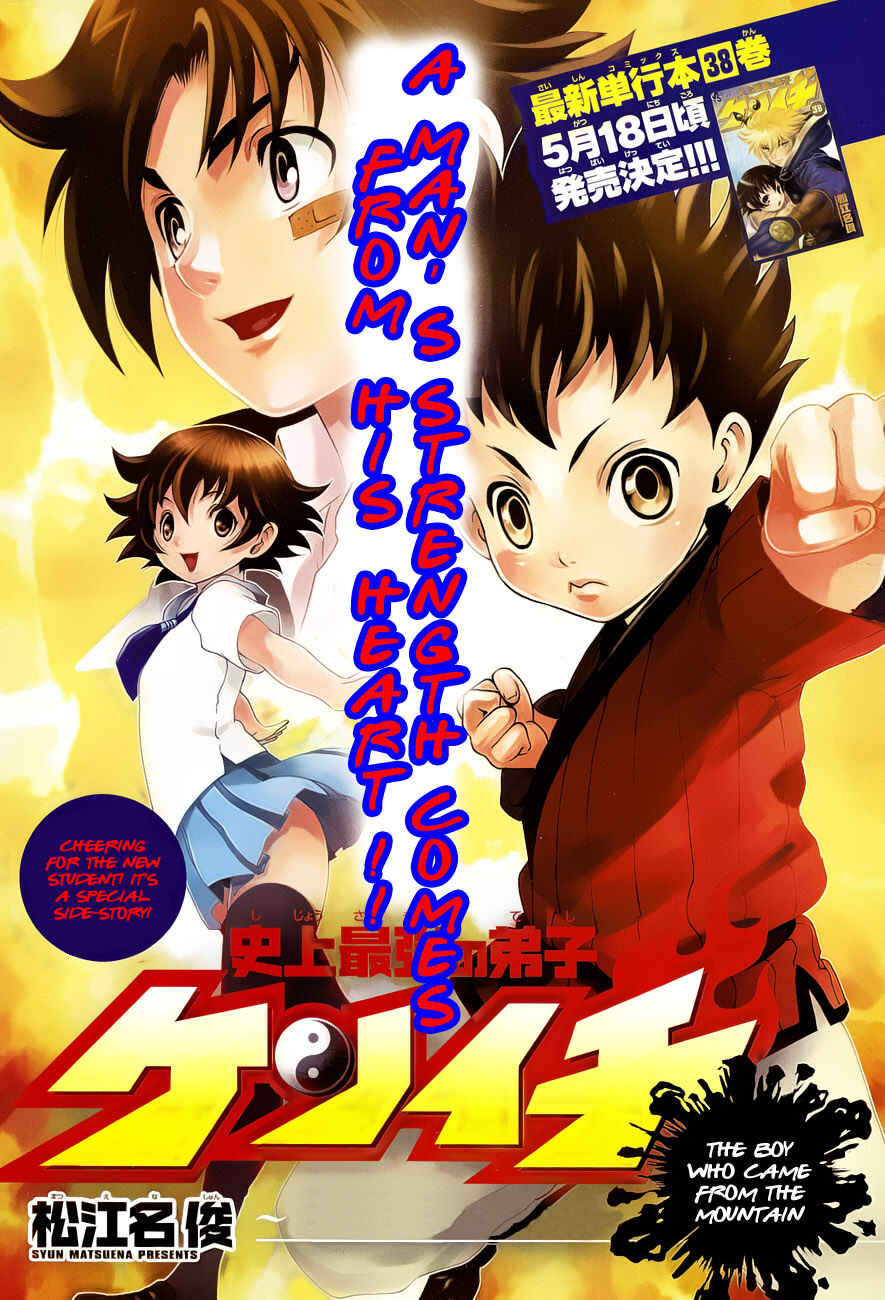 Chapter 380.5 - Page 2