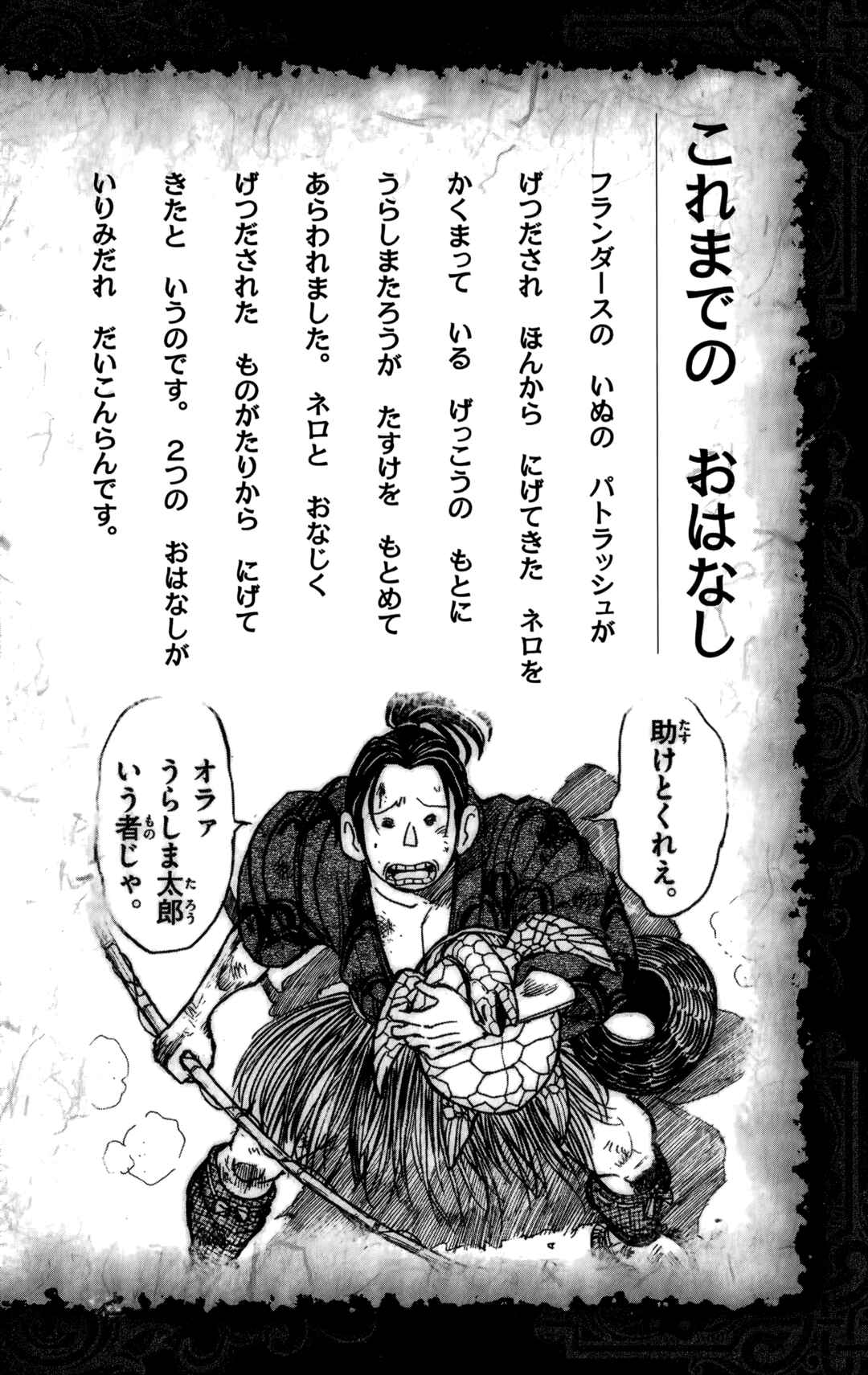 Chapter 66 - Page 6