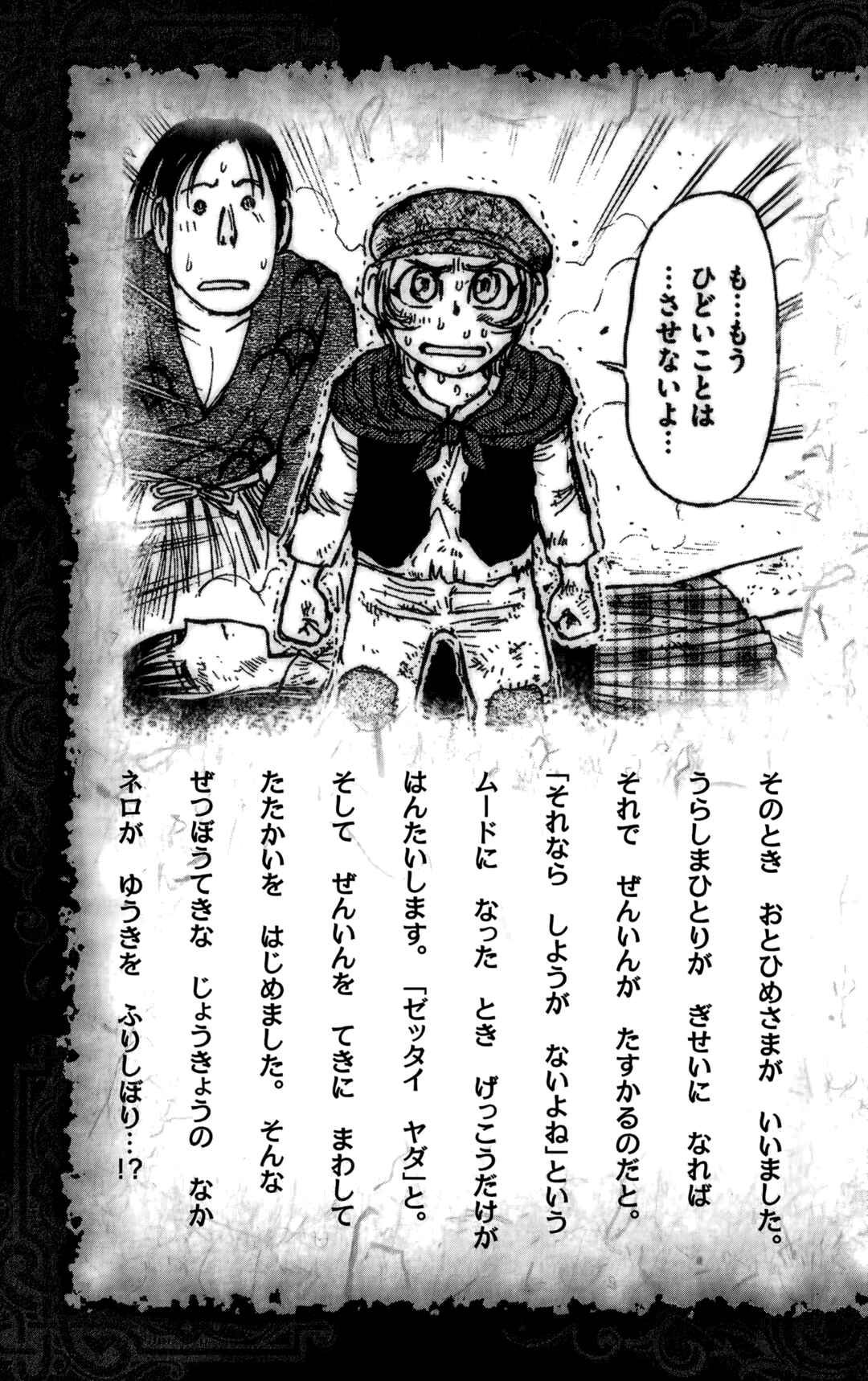 Chapter 66 - Page 7