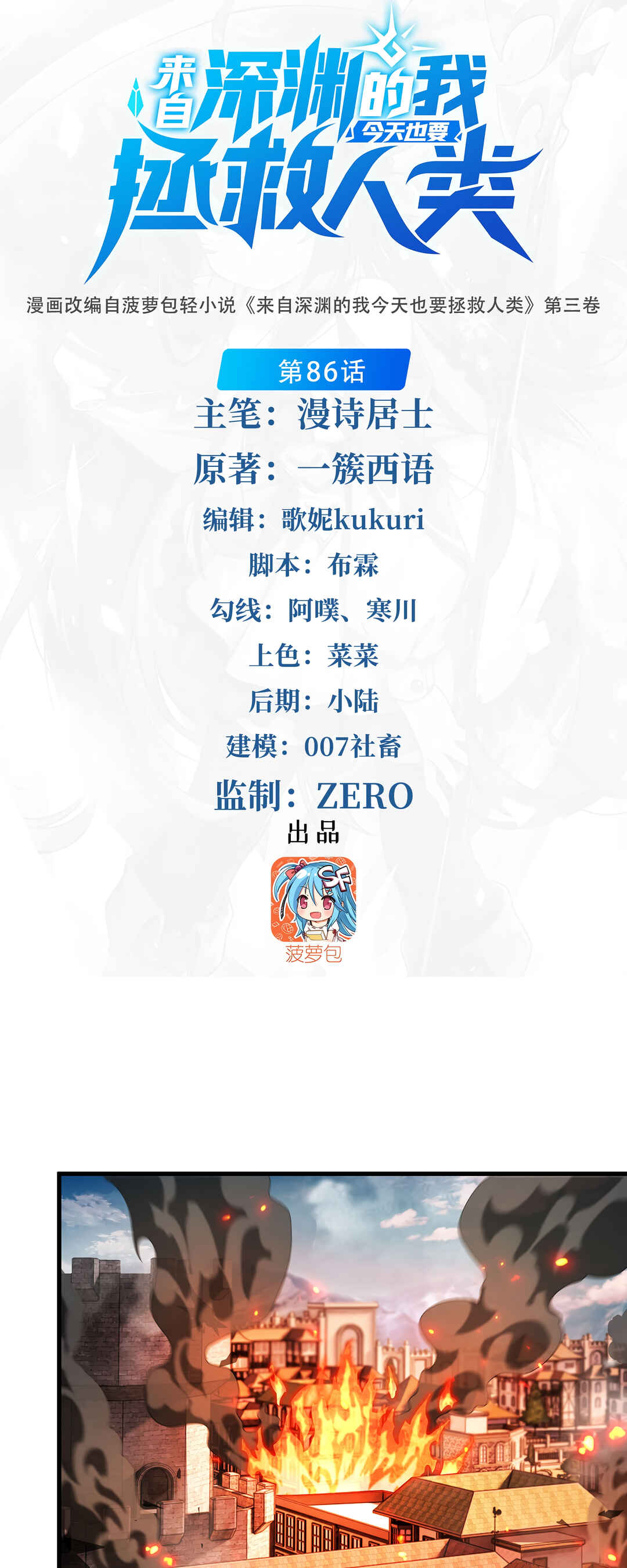 Chapter 86 - Page 2