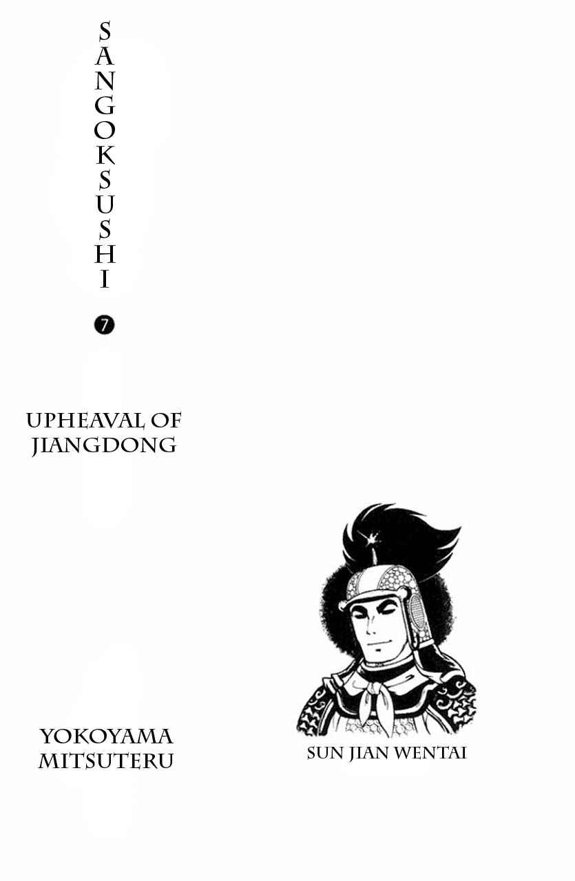 Chapter 35 - Page 3