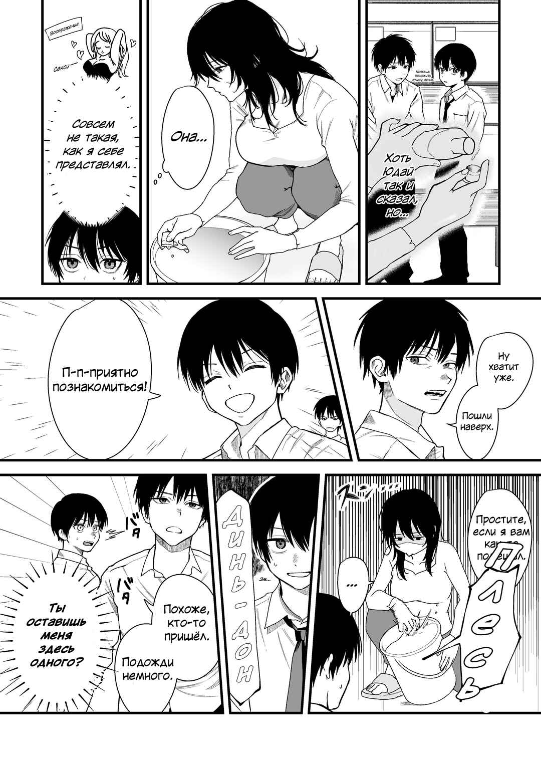 Chapter ? - Page 3