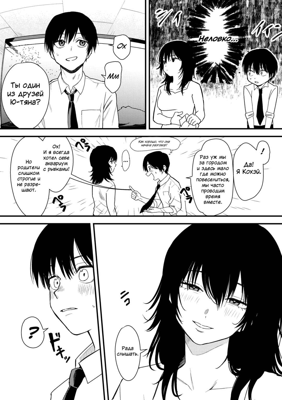 Chapter ? - Page 4
