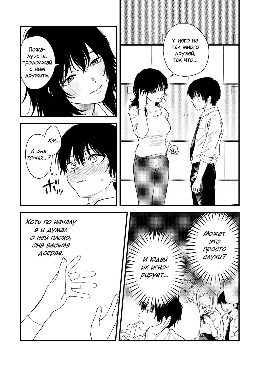 Chapter ? - Page 5