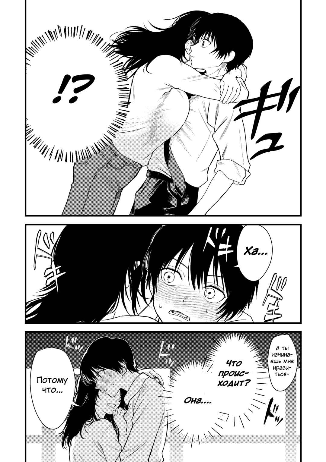Chapter ? - Page 6