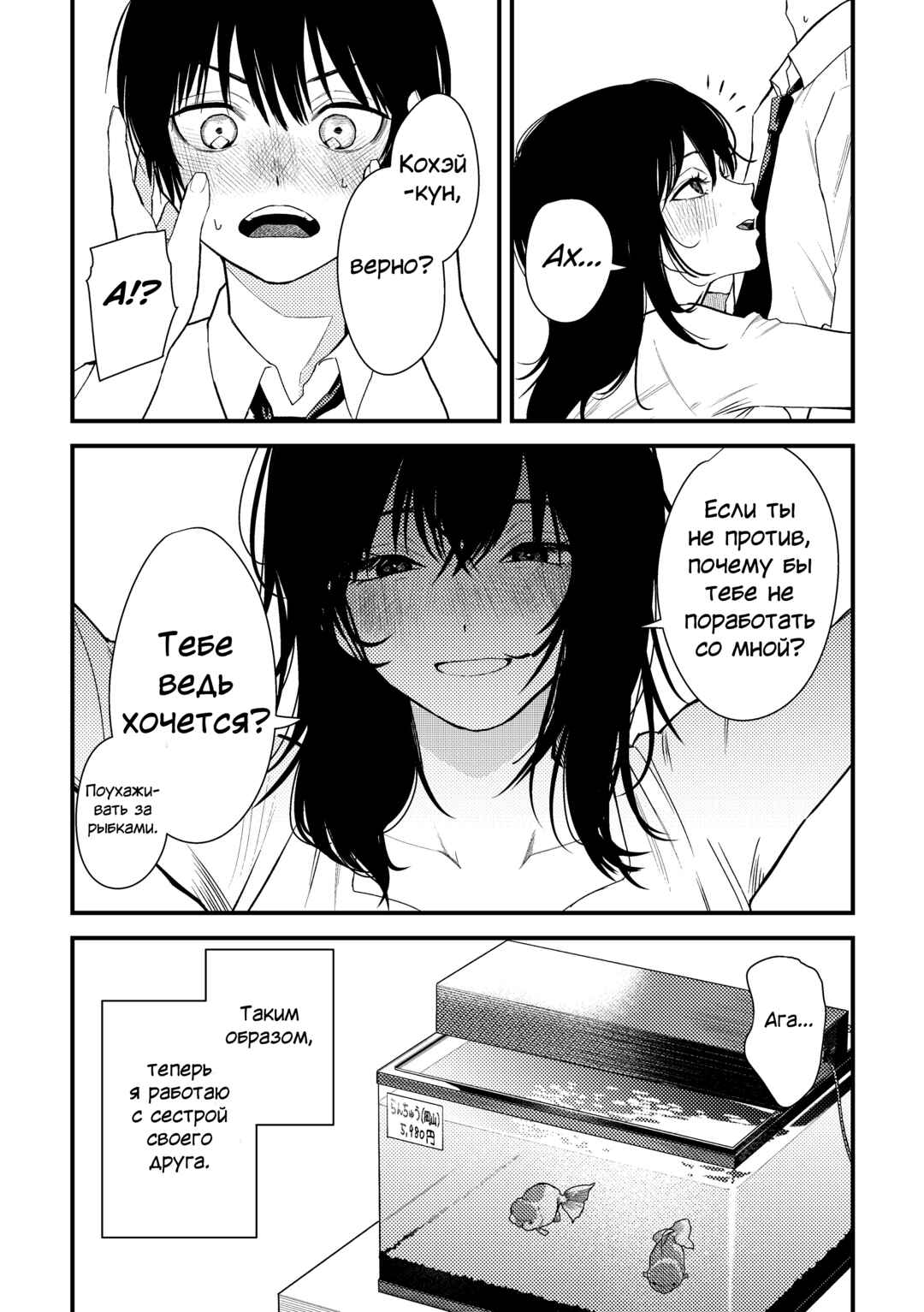 Chapter ? - Page 8