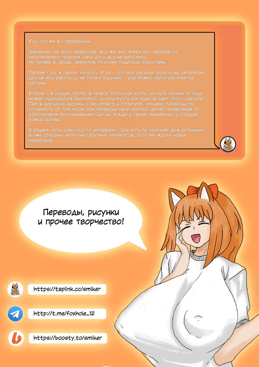 Chapter ? - Page 9