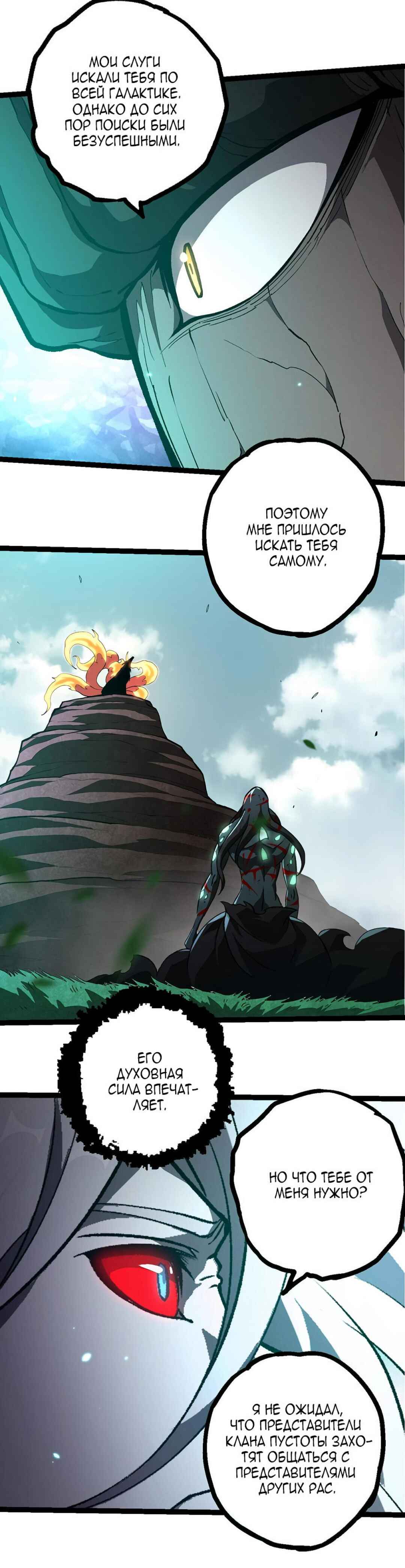 Chapter 418 - Page 2