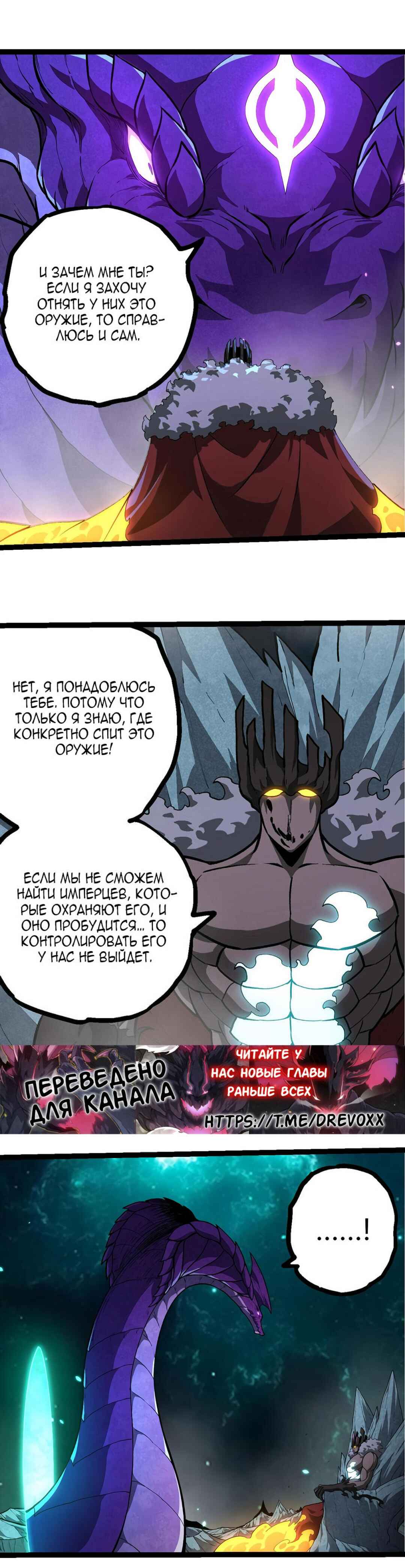 Chapter 418 - Page 7