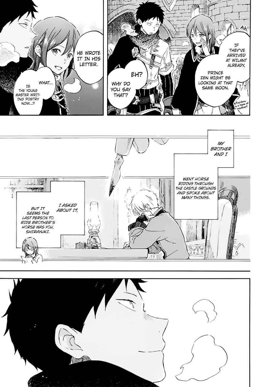 Chapter 104 - Page 12