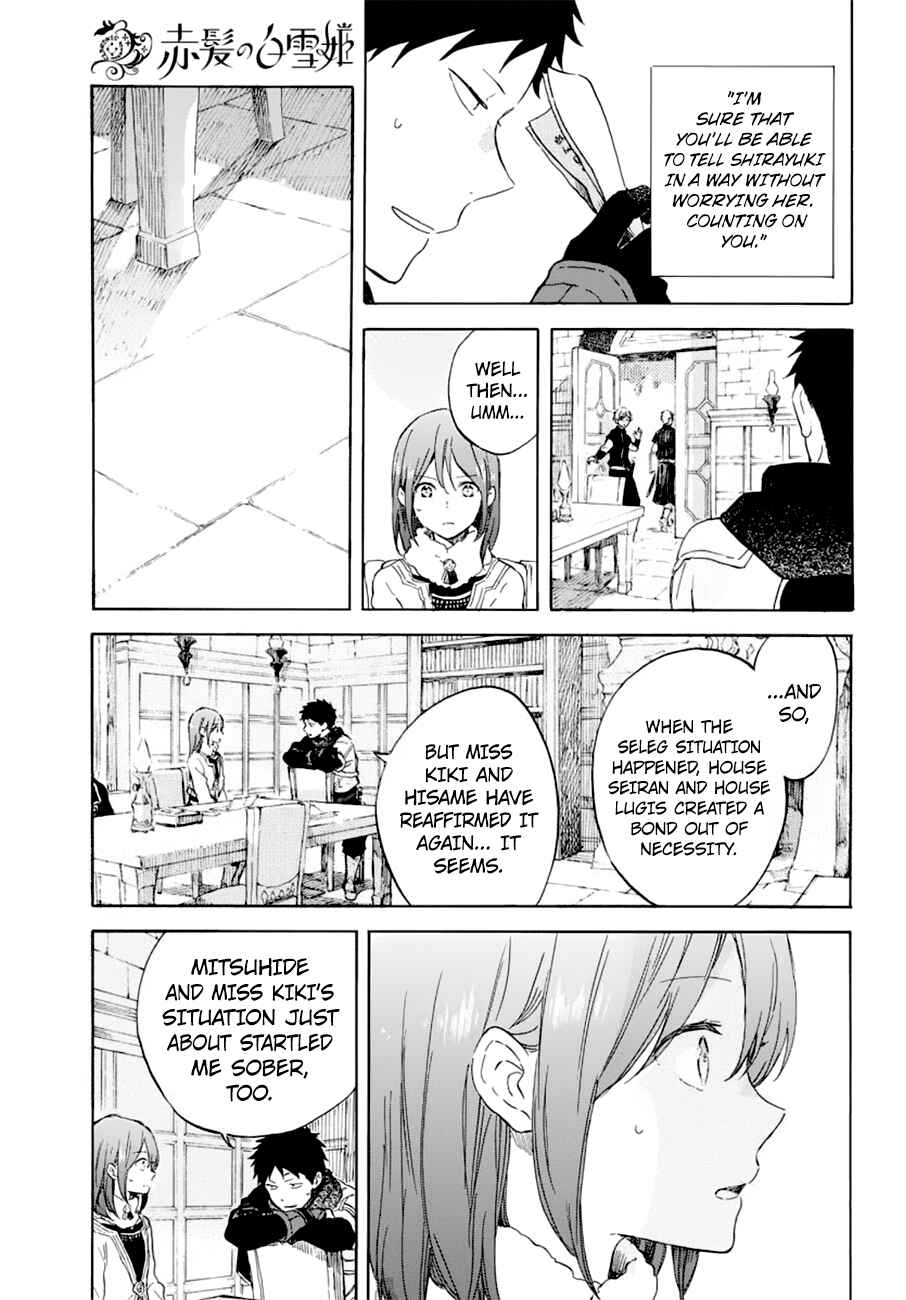 Chapter 104 - Page 6