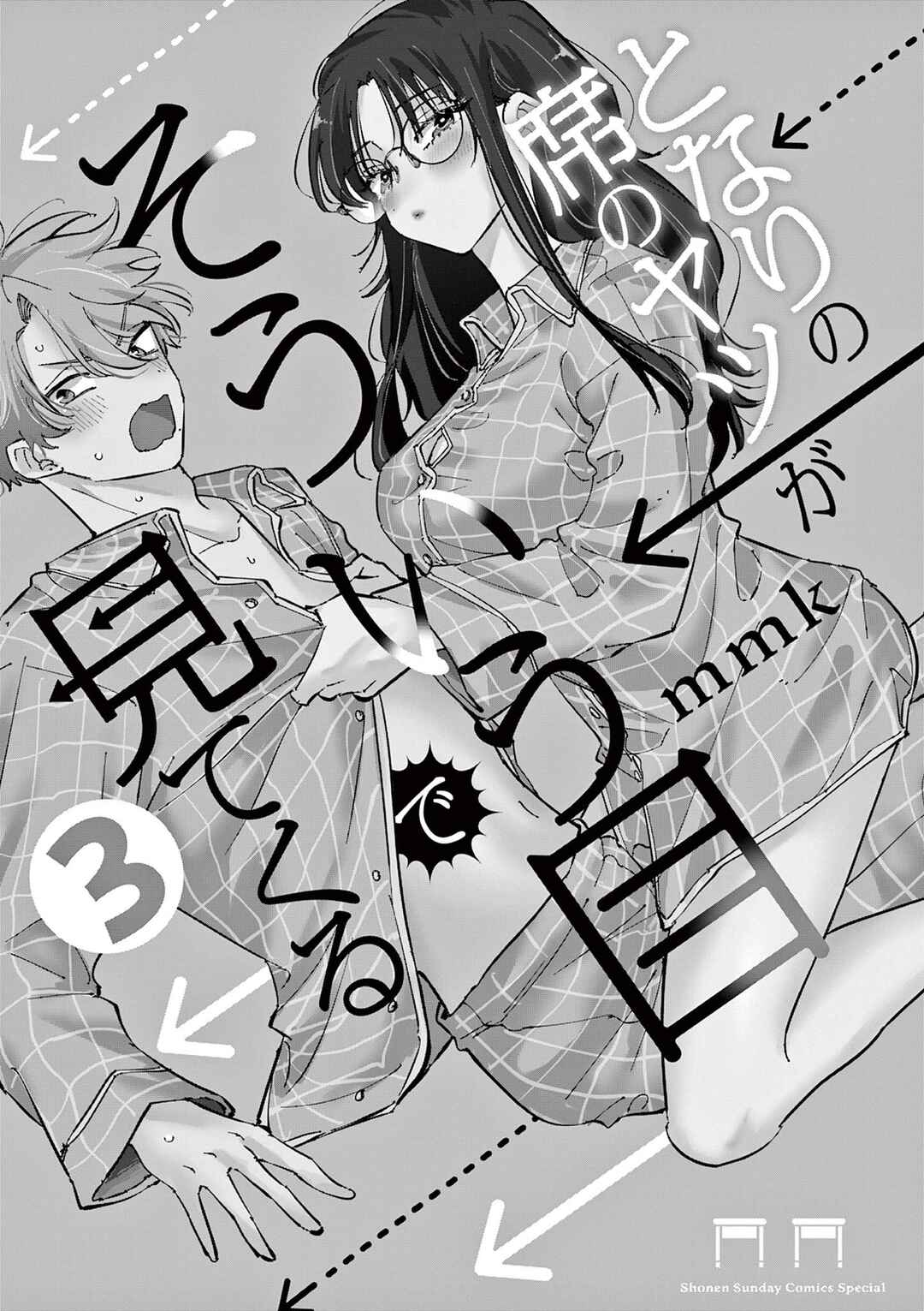 Chapter 51.5 - Page 2