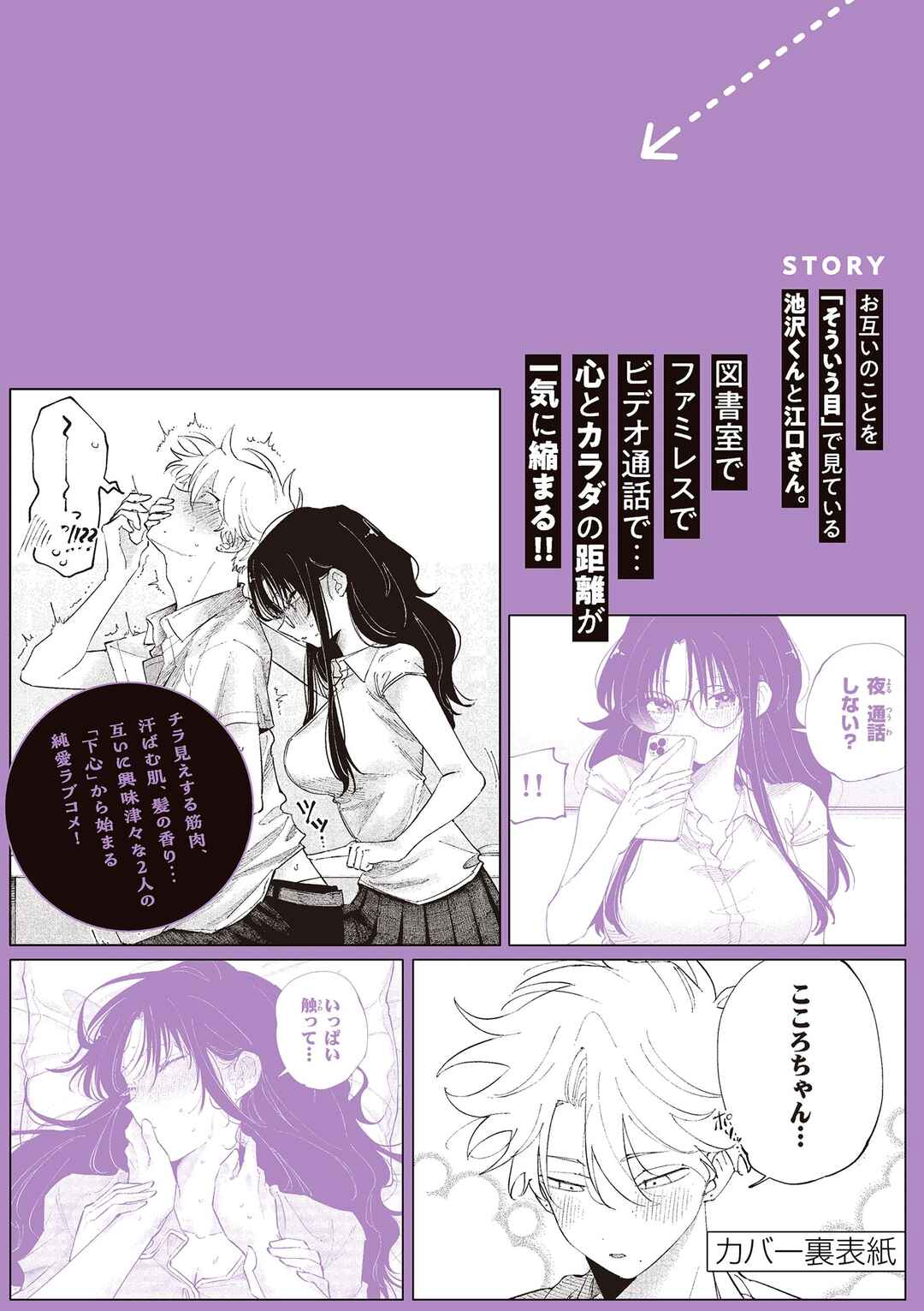 Chapter 51.5 - Page 44