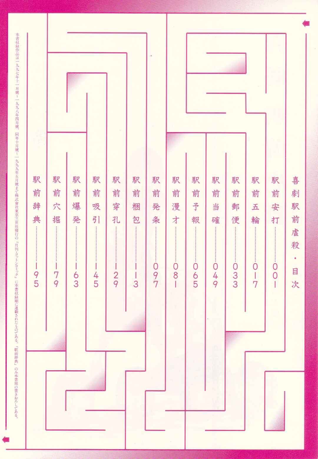 Chapter 1 - Page 9