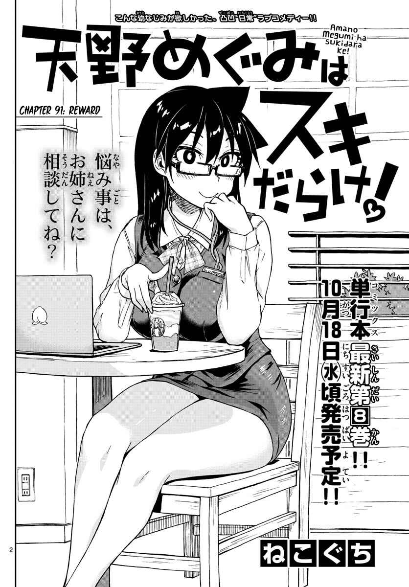 Chapter 91 - Page 2