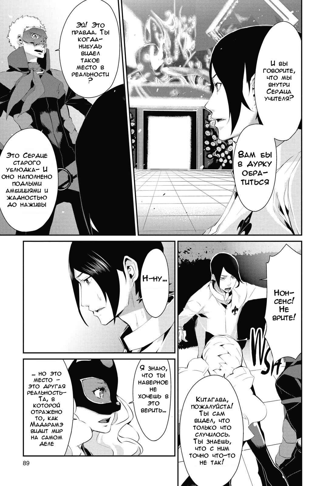 Chapter 14 - Page 11