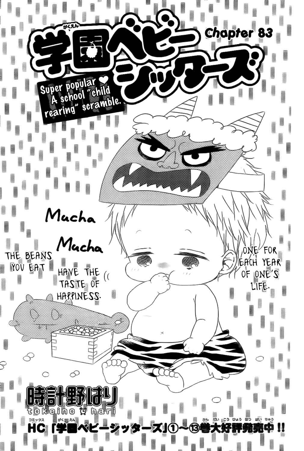 Chapter 83 - Page 2