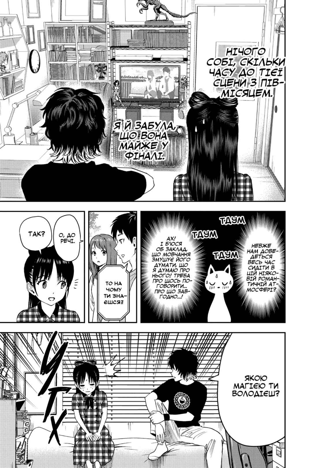 Chapter 41 - Page 13