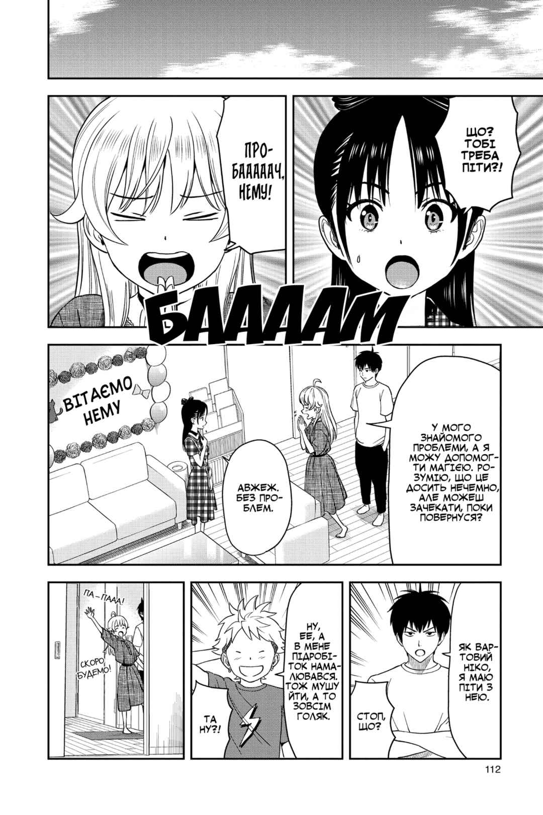 Chapter 41 - Page 4