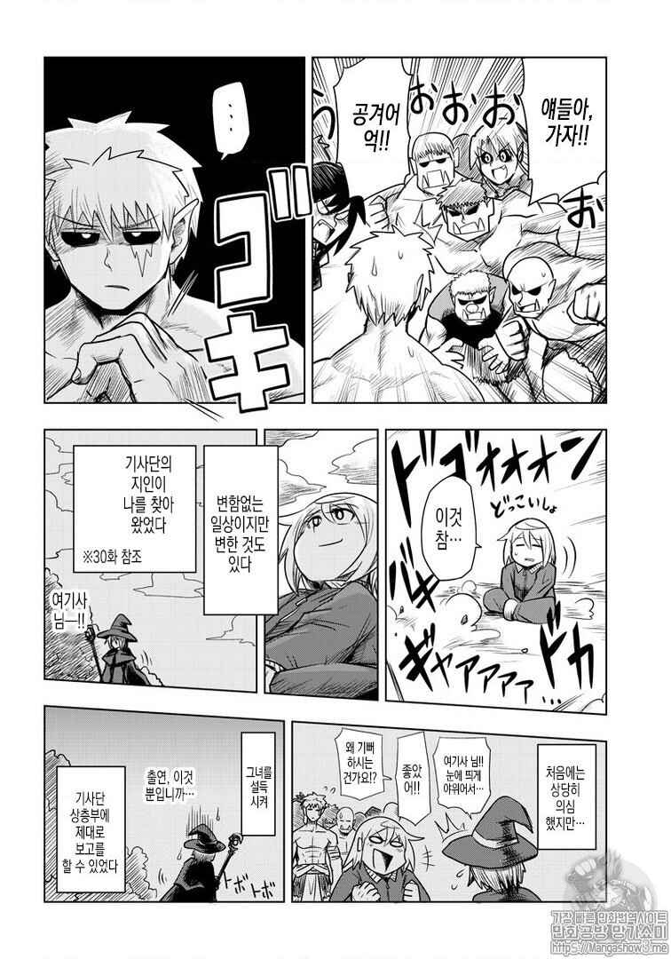 Chapter 67 - Page 4