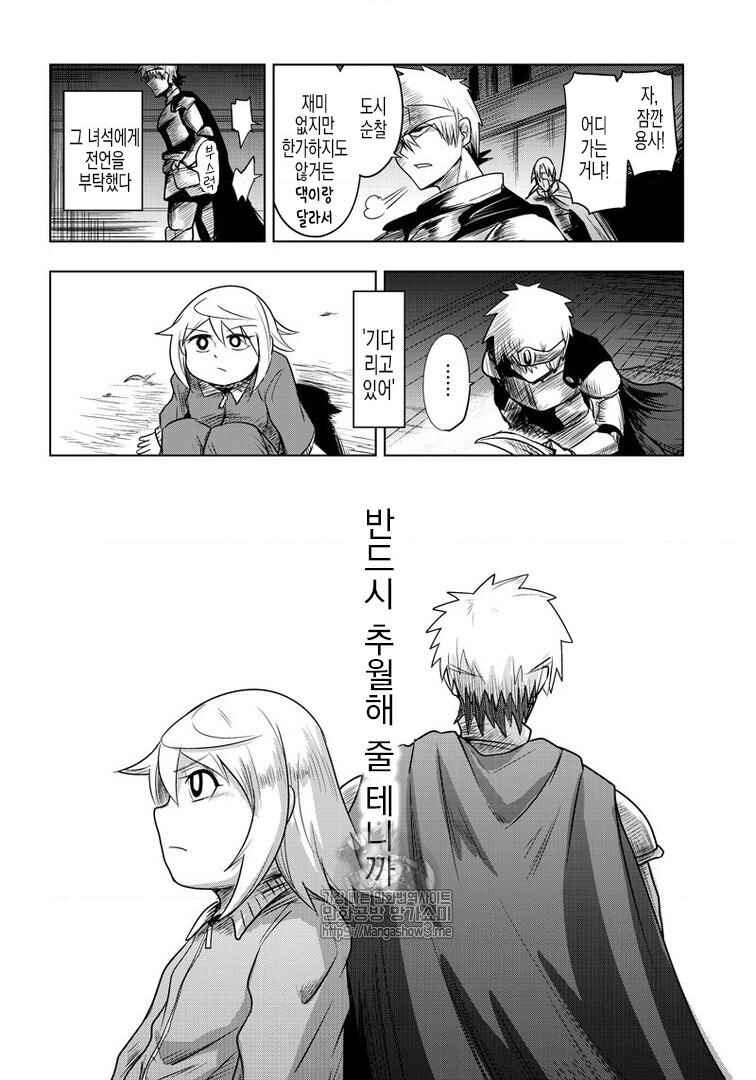 Chapter 67 - Page 6