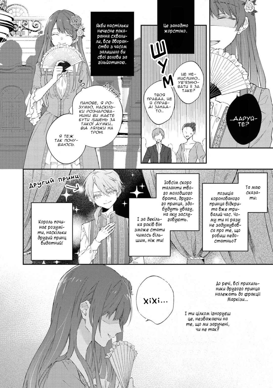 Chapter 5 - Page 12