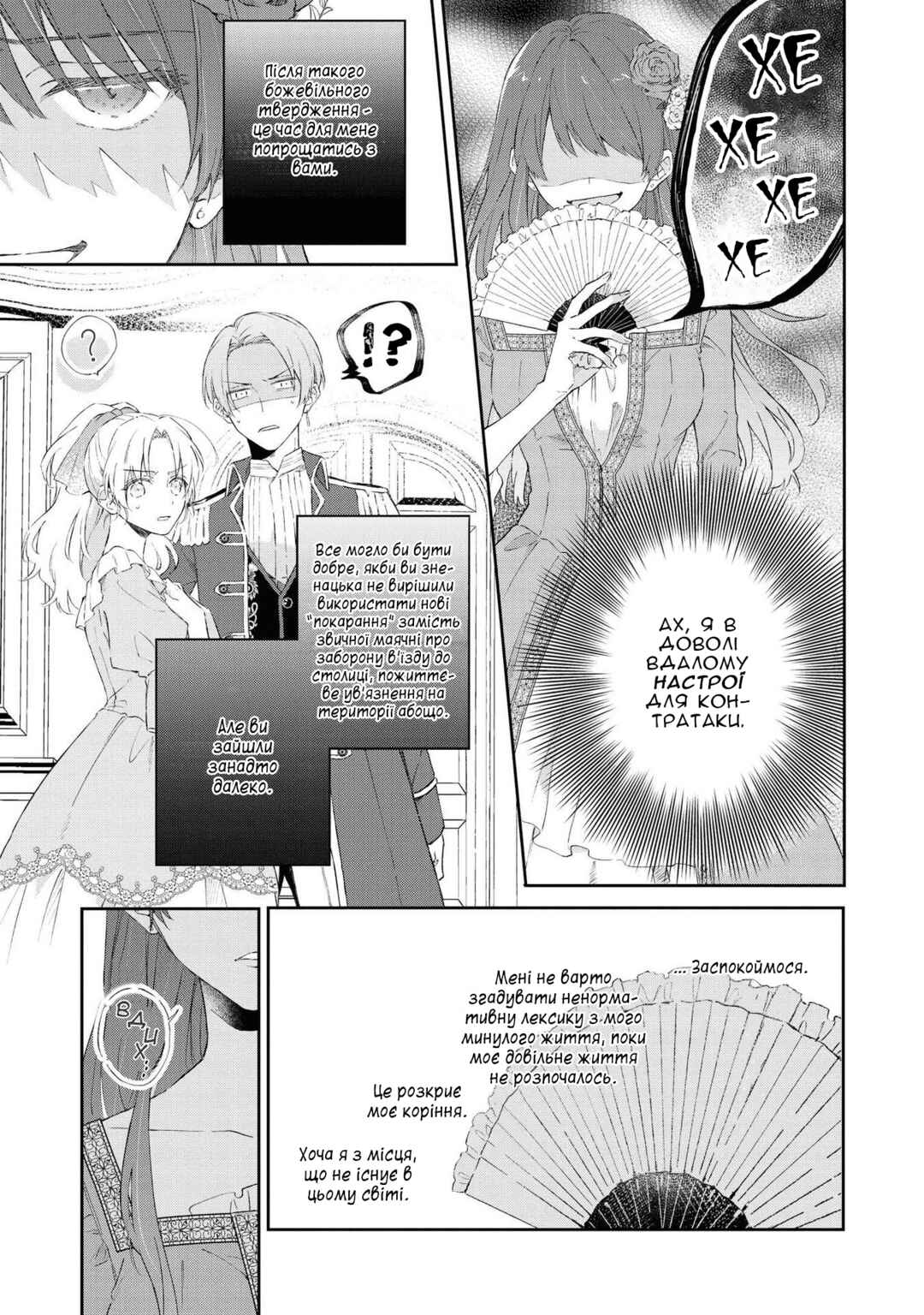 Chapter 5 - Page 13