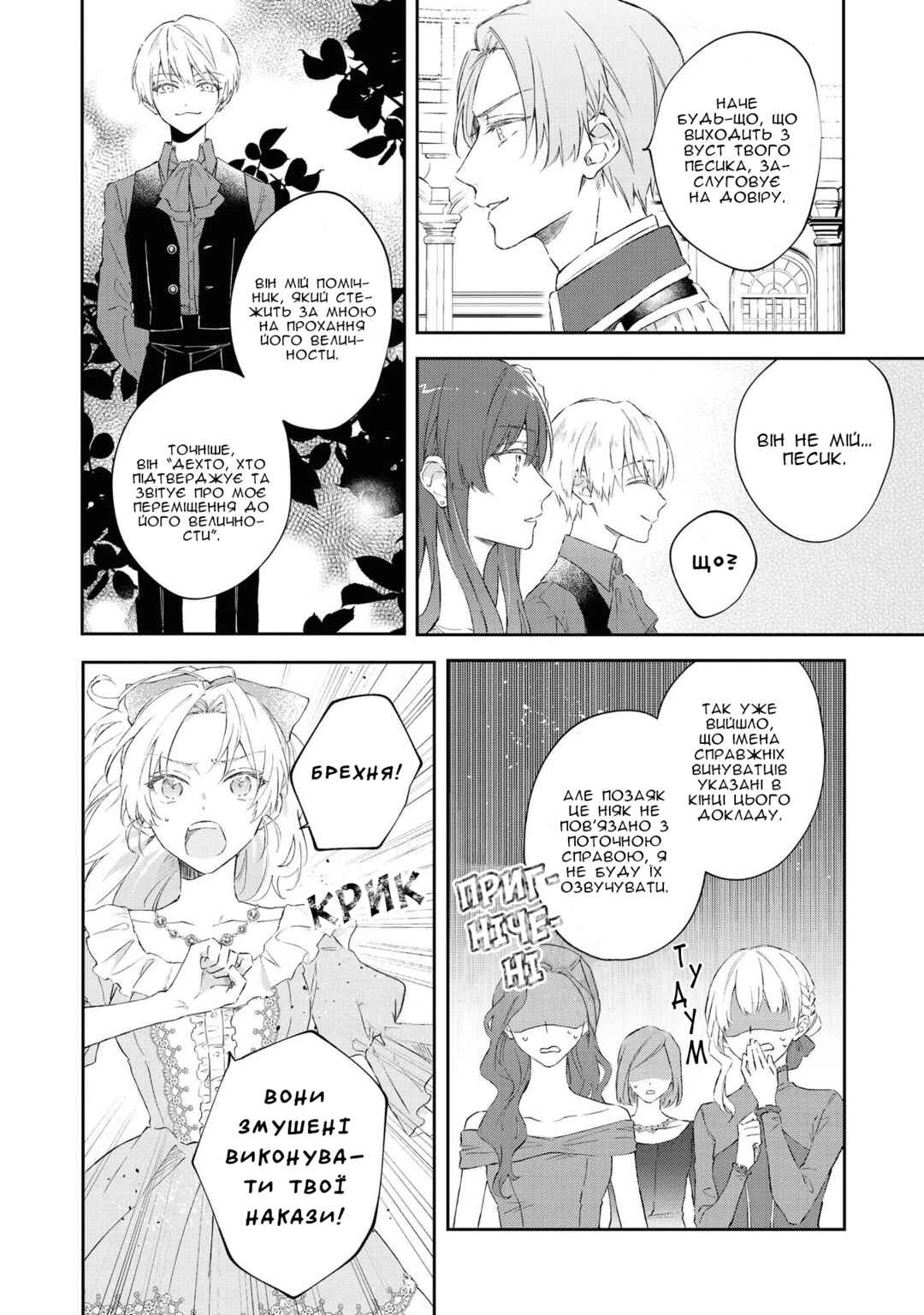 Chapter 5 - Page 21