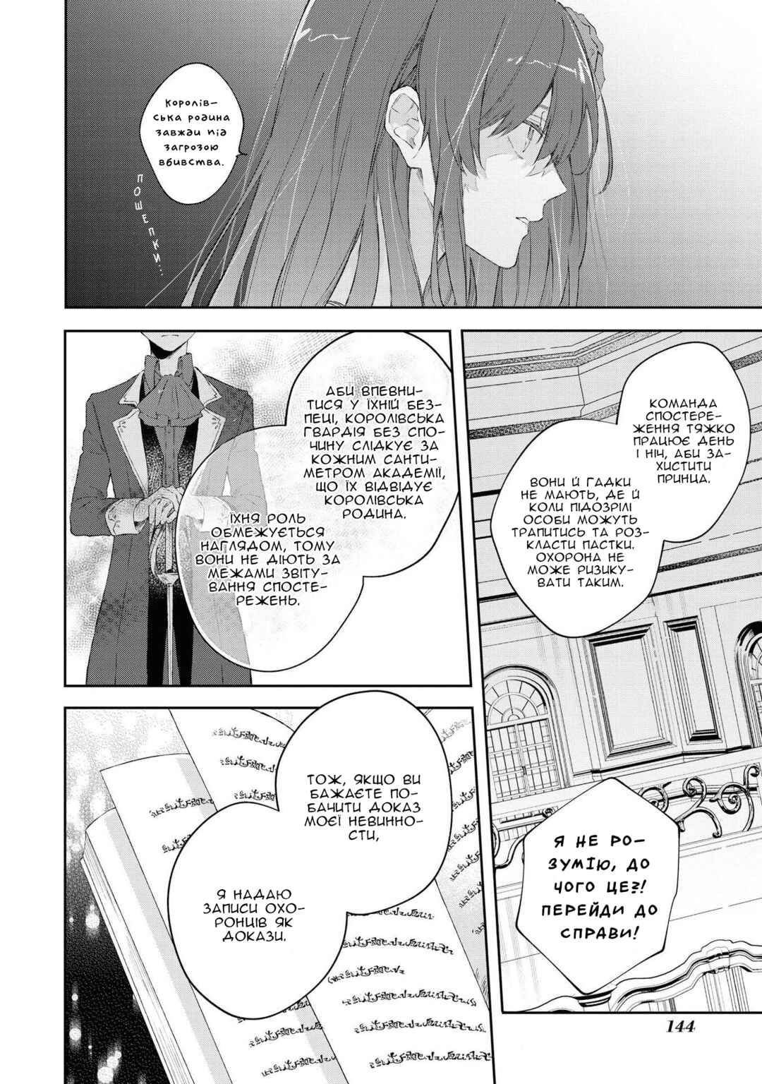 Chapter 5 - Page 22