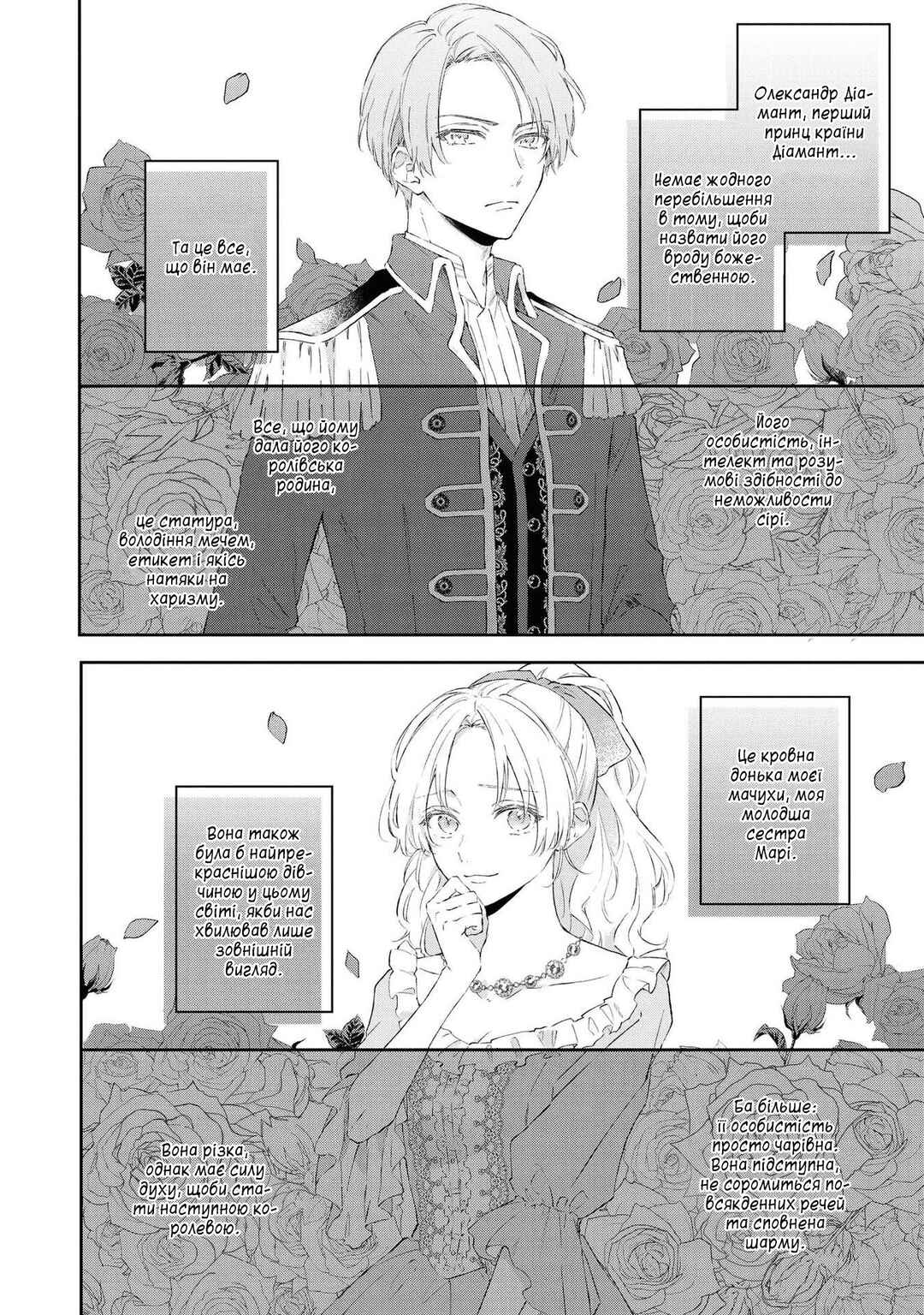 Chapter 5 - Page 6