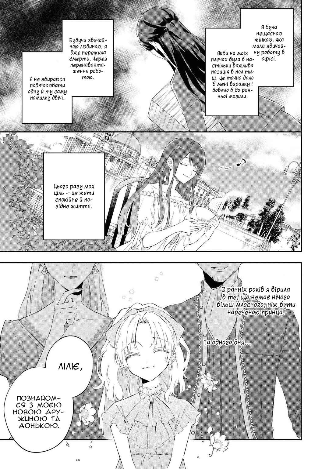 Chapter 5 - Page 7