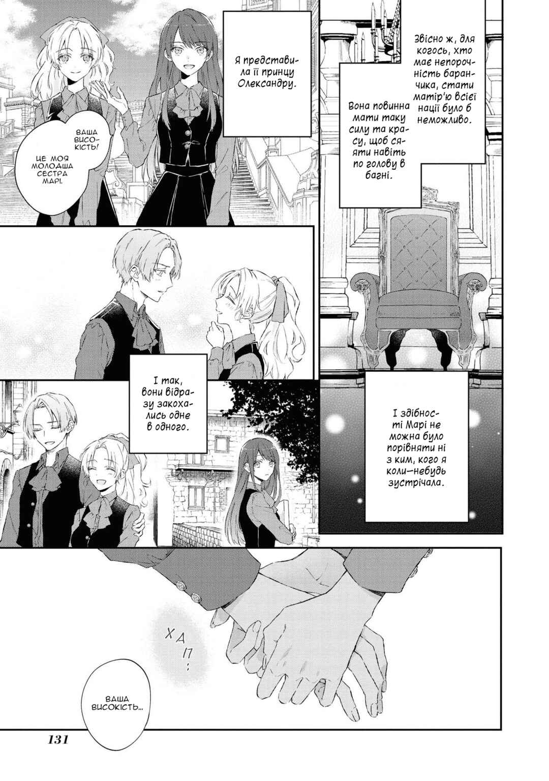 Chapter 5 - Page 9