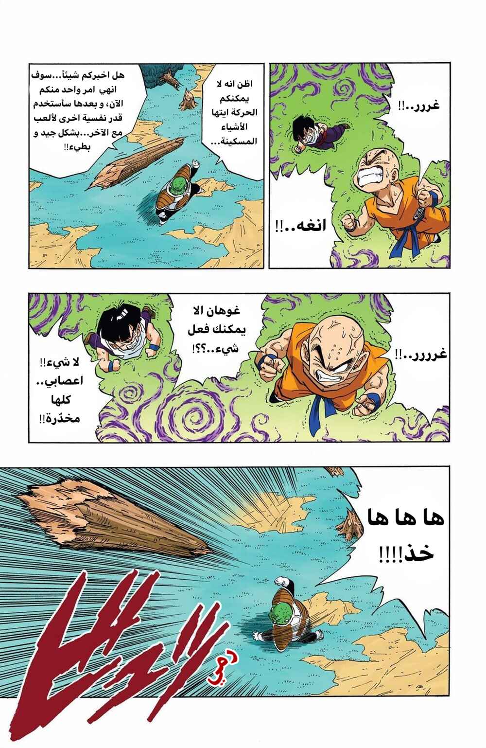 Chapter 274 - Page 10