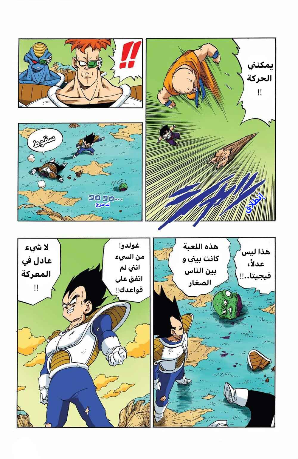 Chapter 274 - Page 12
