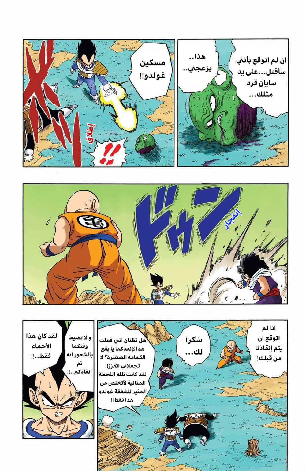 Chapter 274 - Page 13