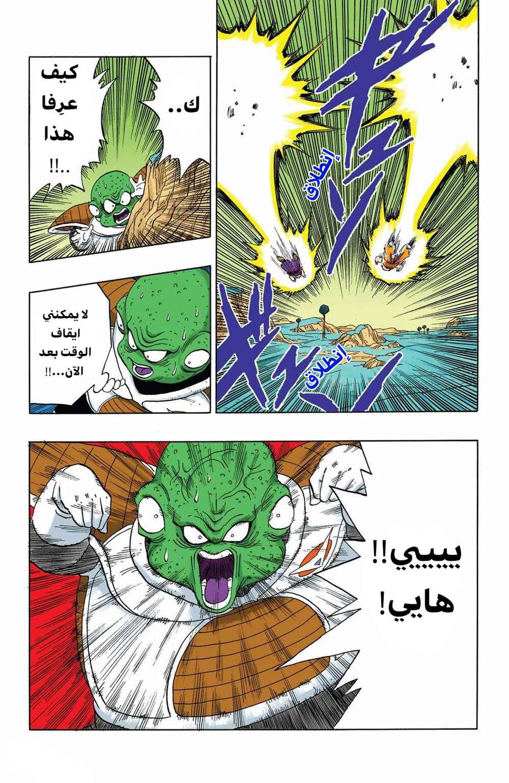 Chapter 274 - Page 6