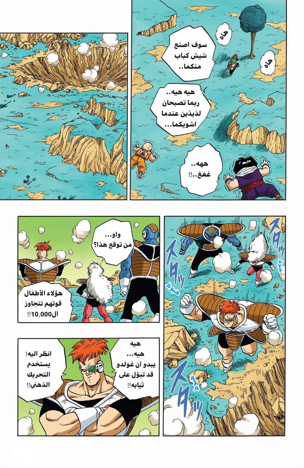 Chapter 274 - Page 8