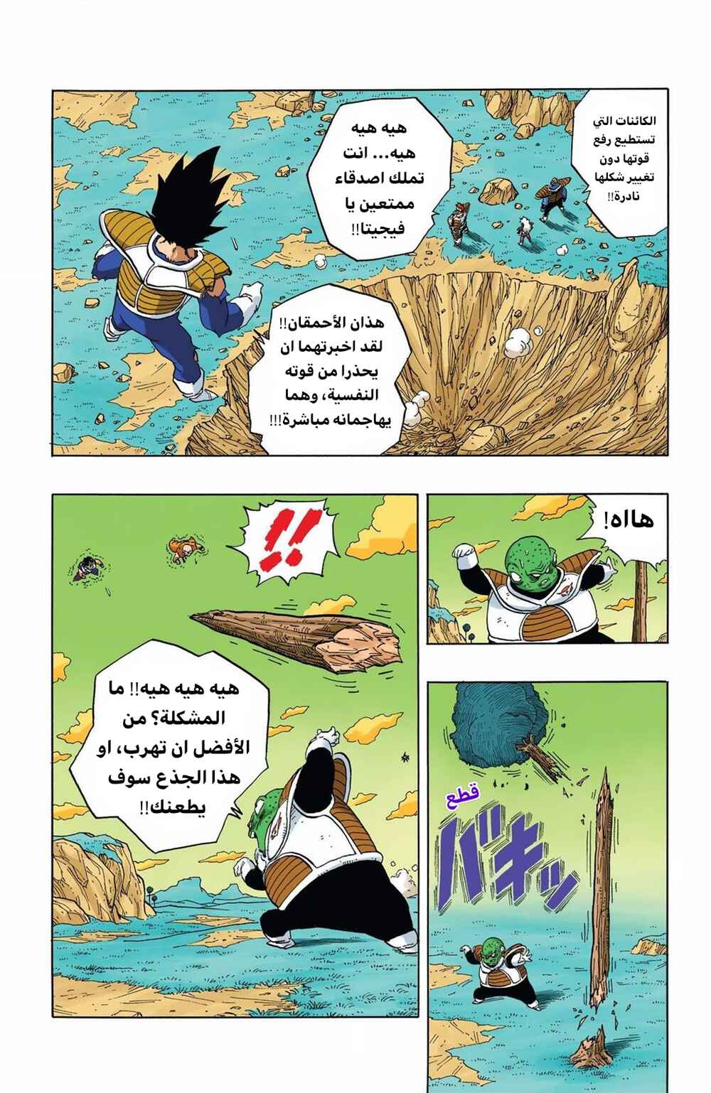 Chapter 274 - Page 9