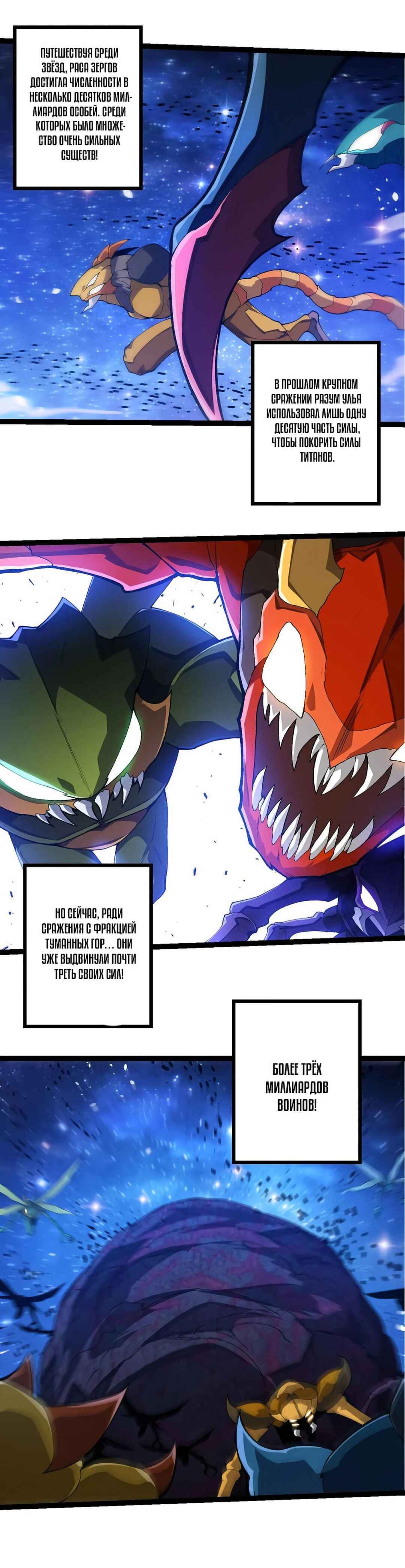Chapter 382 - Page 13