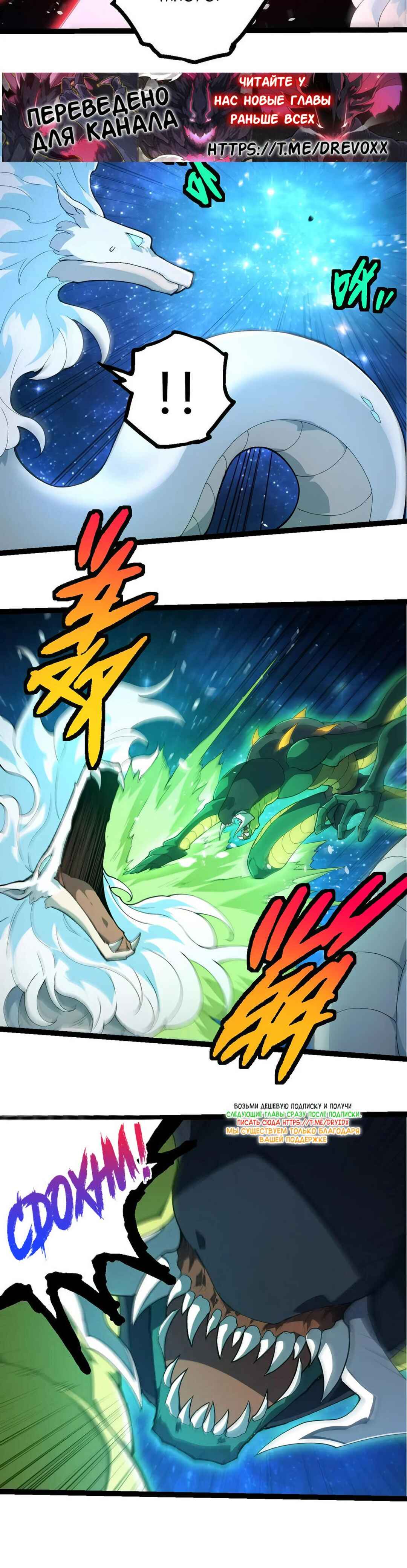 Chapter 382 - Page 20