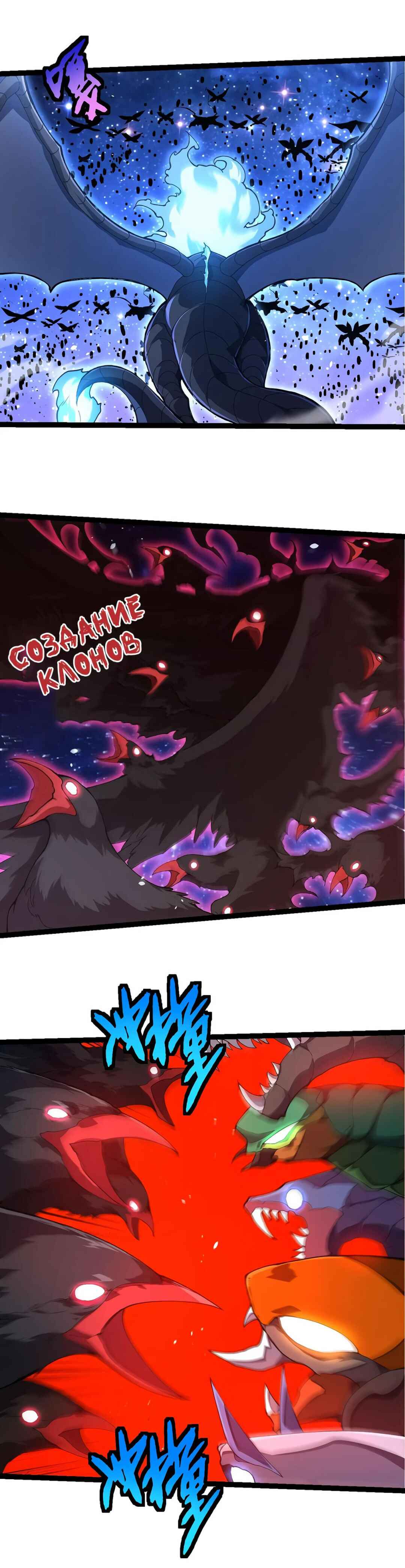 Chapter 382 - Page 3
