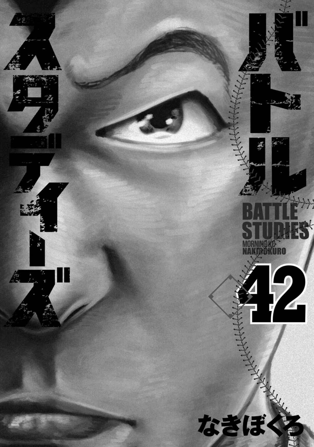 Chapter 414 - Page 2