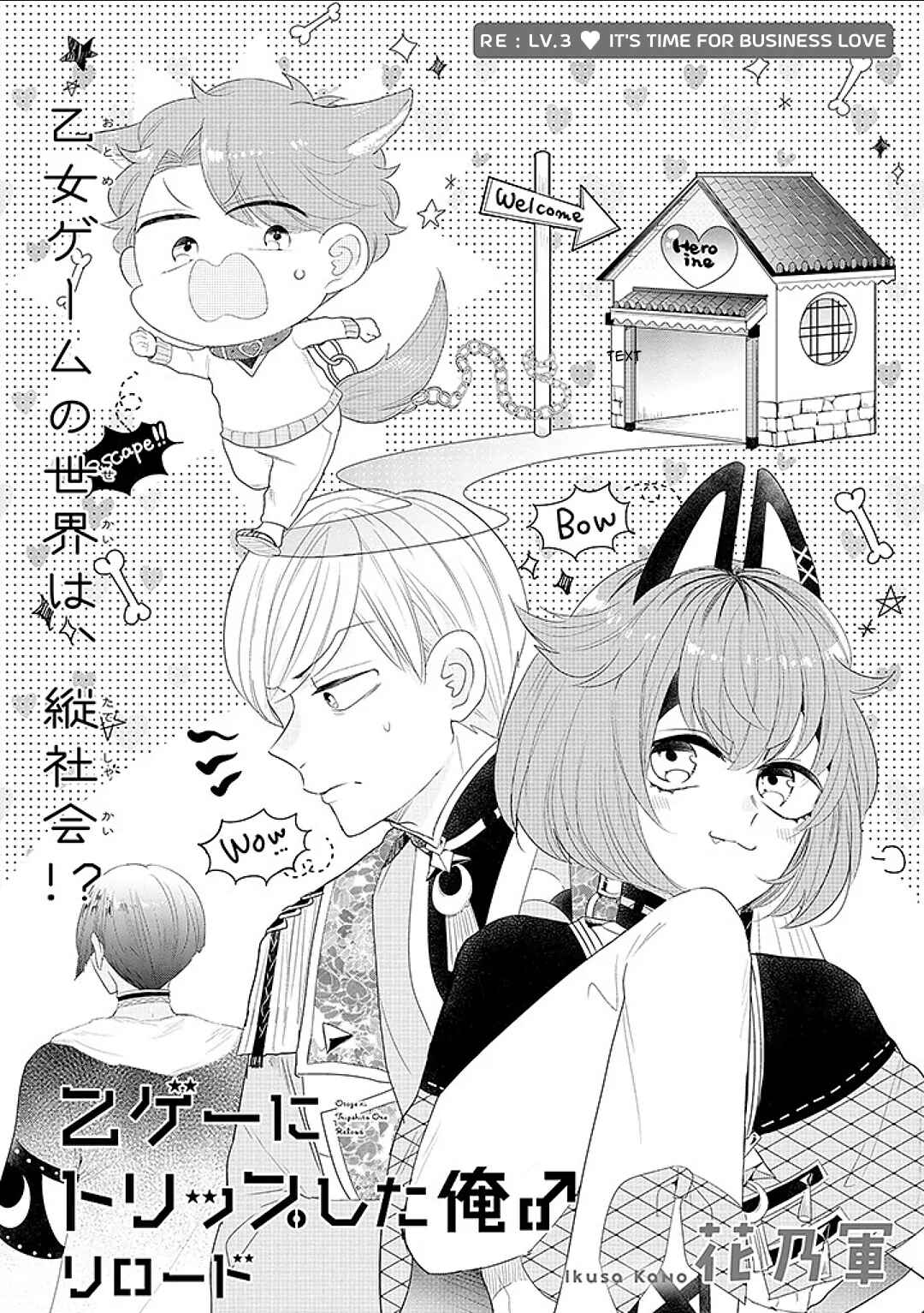 Chapter 3 - Page 2